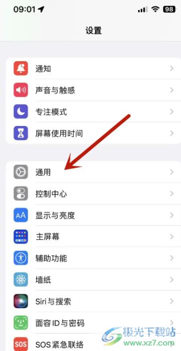 苹果13无服务的解决教程