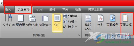 word文档中有虚线格子的去除教程