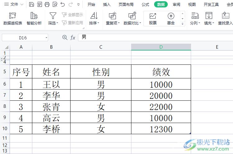 wps表格公式编辑器隐藏了的解决教程