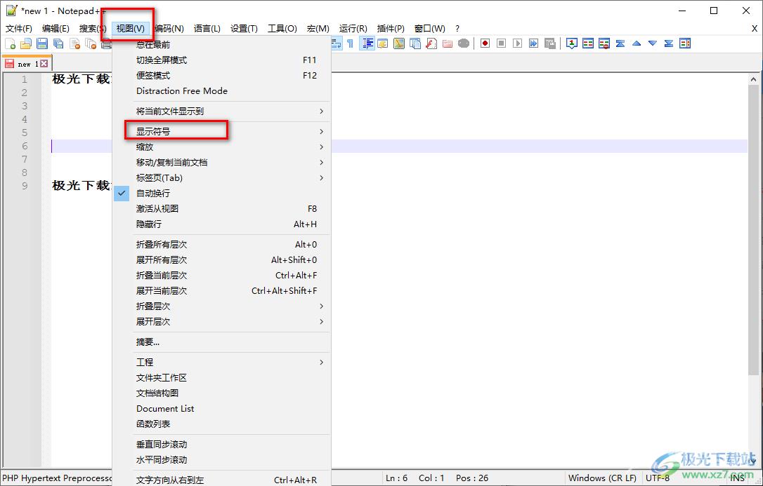 Notepad++替换换行符的方法