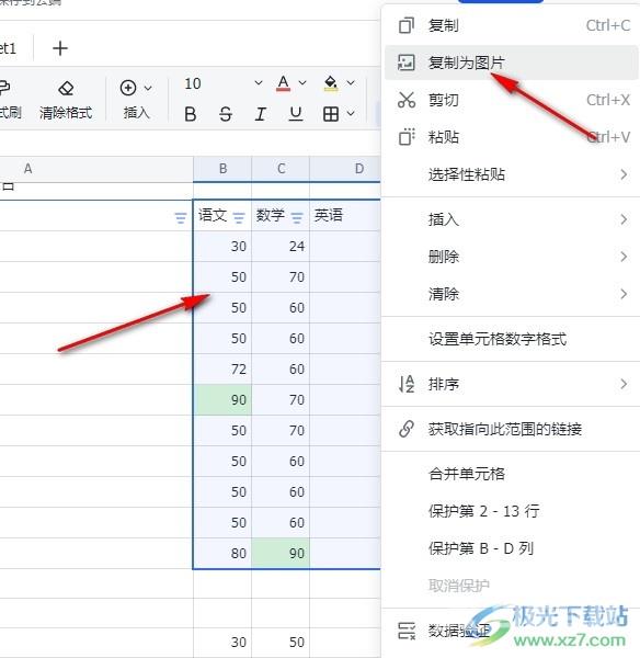 飞书表格将数据另存为图片的方法