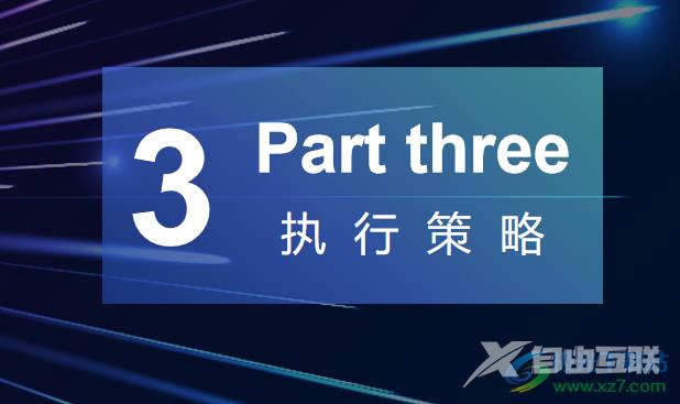 wps演示批量更改字体样式的教程