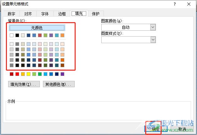 ​excel改变表格整体底色的教程