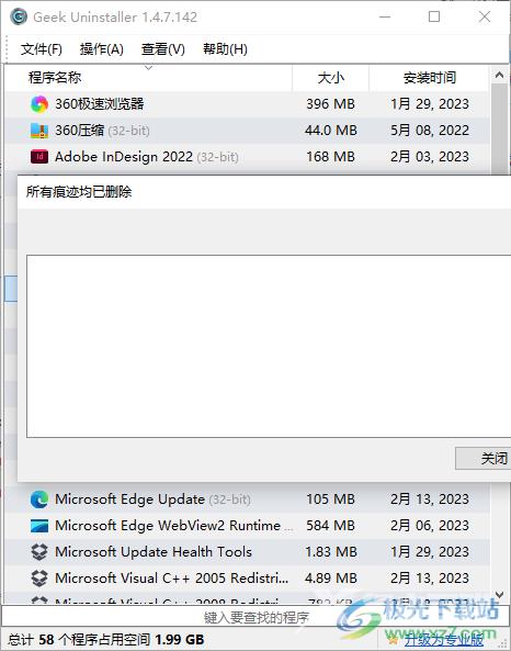 Geek Uninstaller一键卸载软件程序的方法