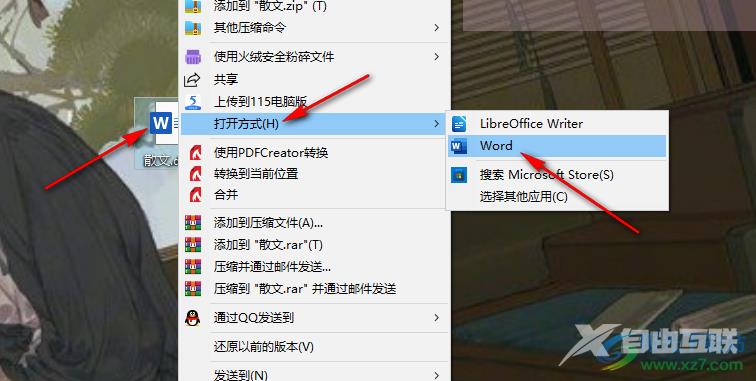 Word显示多页的方法