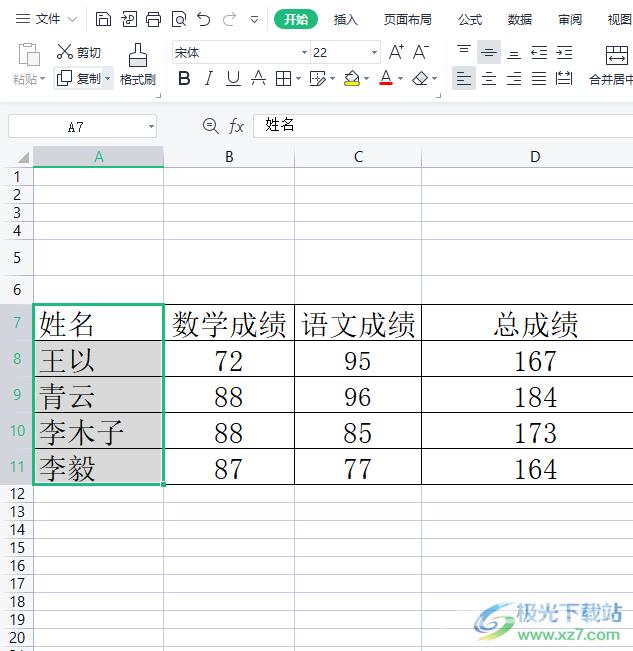 wps表格一列变成一行的教程