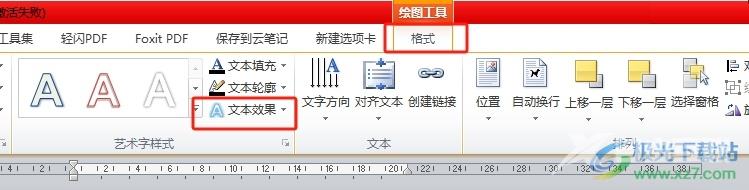 word文字排版成波浪效果的教程