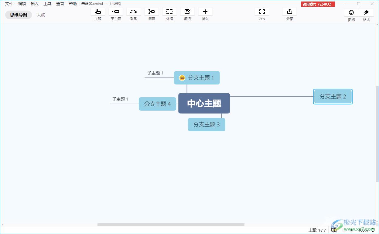 xmind思维导图调整间距大小的方法