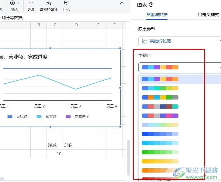 飞书表格更改图表主题色的方法