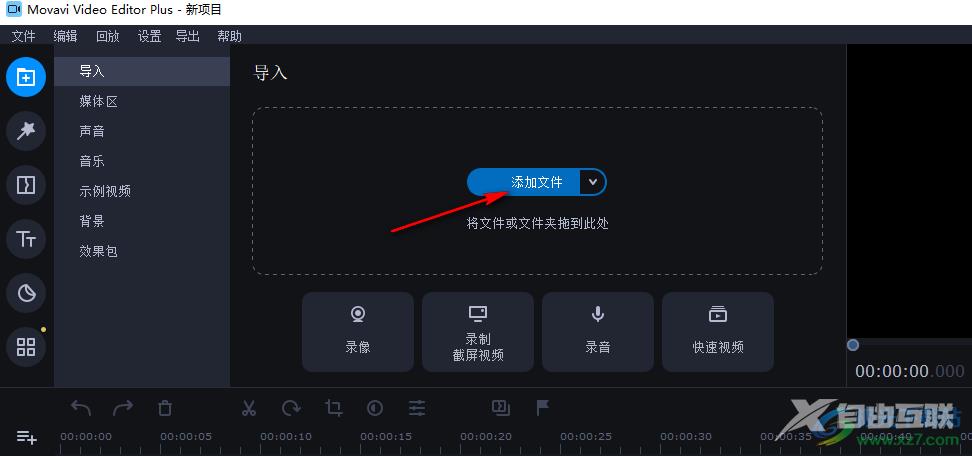 movavi video editor plus旋转视频的方法