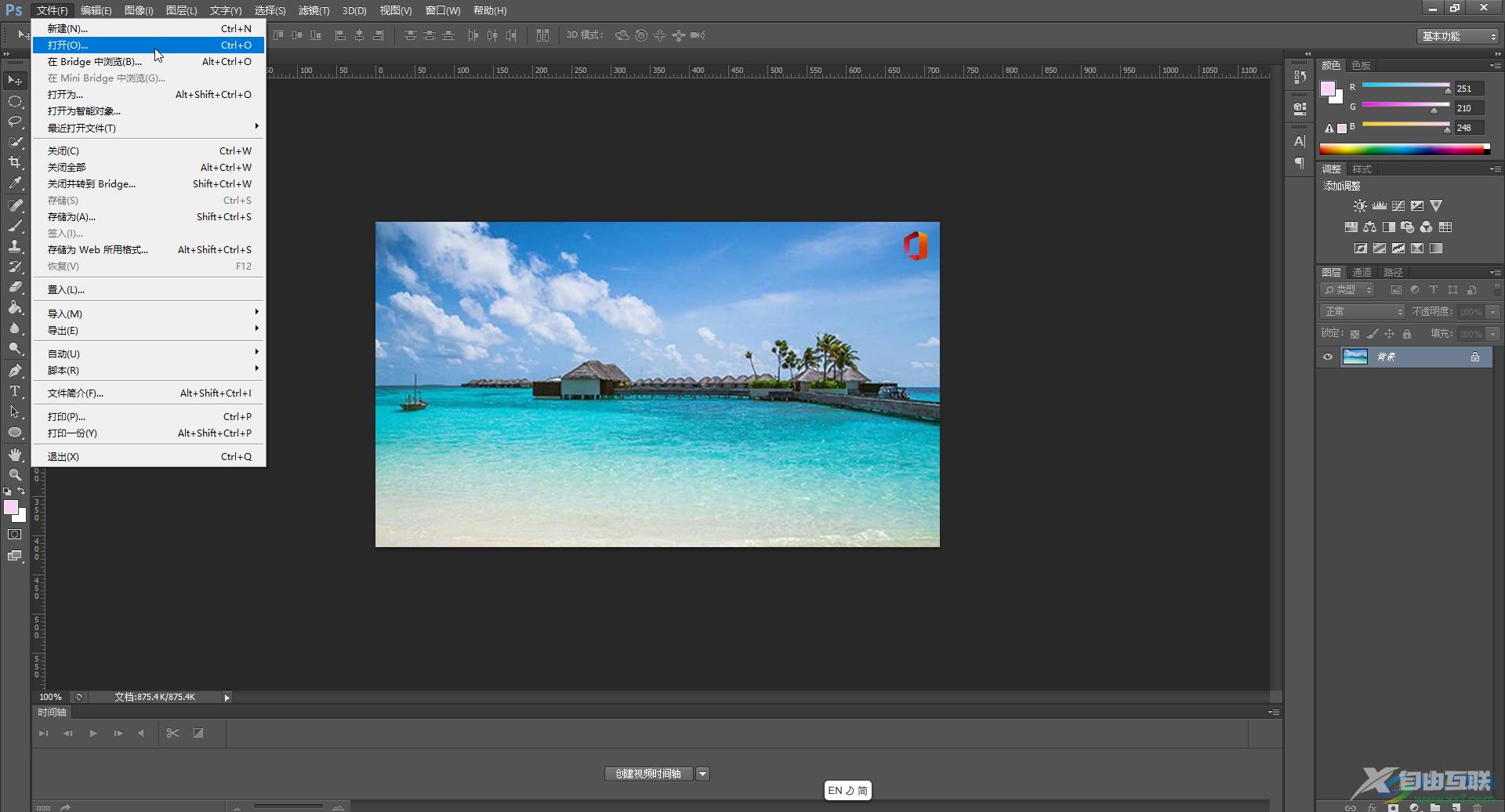 Adobe Photoshop去除水印的方法教程