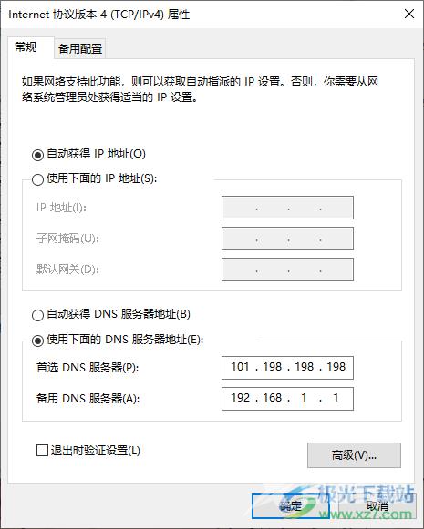 win10以太网设置自动获取有效ip的方法