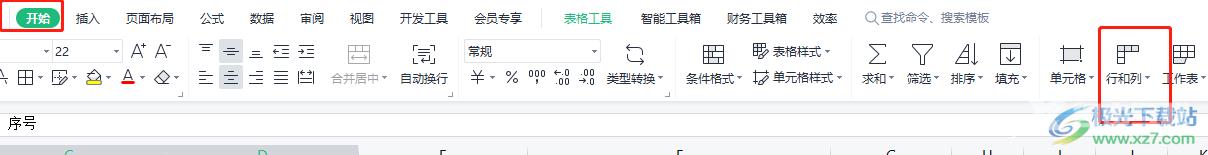 ​wps表格设置标准列宽的教程