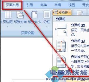 Word页码怎么从第二页开始设置为1？