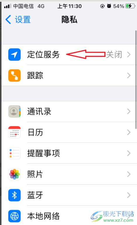 ​iPhone13开启定位服务的教程