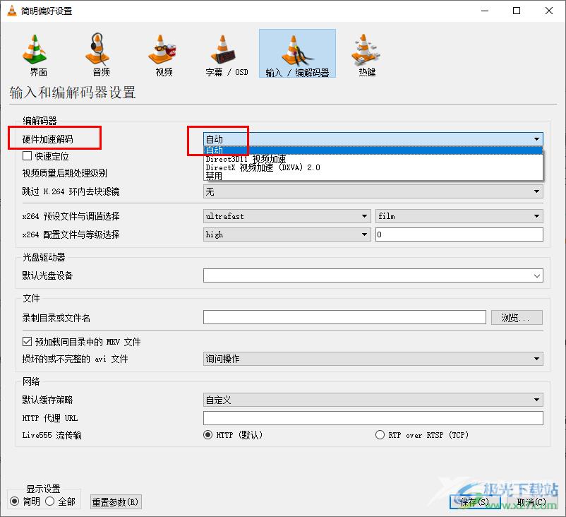 vlc media player设置硬件加速解码为自动的方法