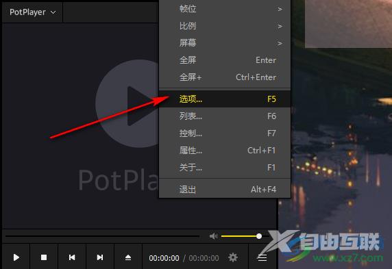 potplayer播放器进度条显示缩略图的设置方法