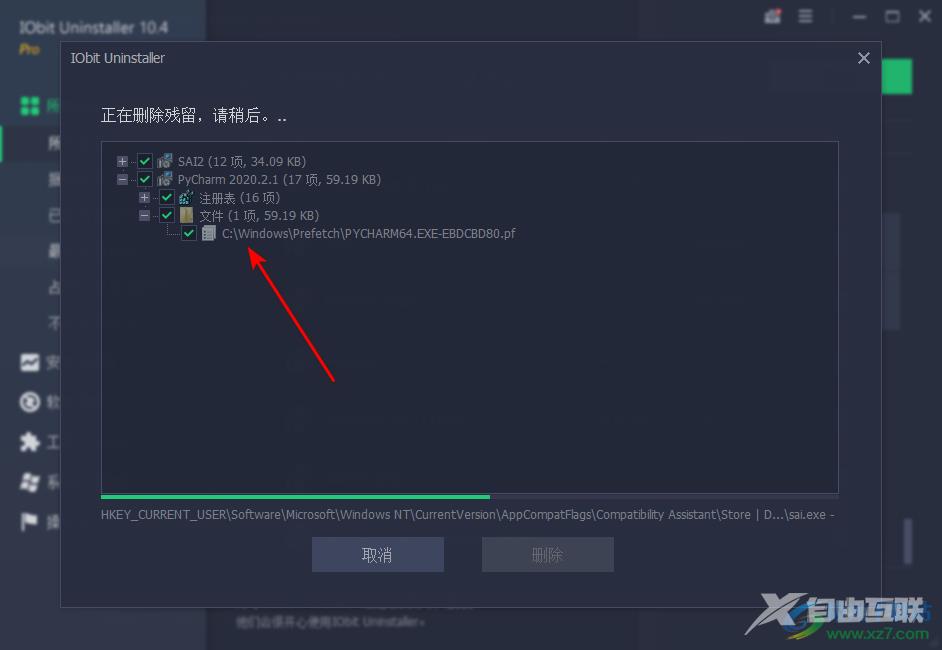 IObit Uninstaller批量卸载软件程序的方法