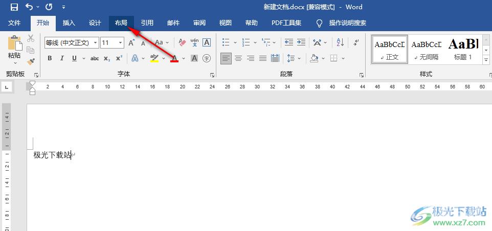 Word设置信纸模式的方法