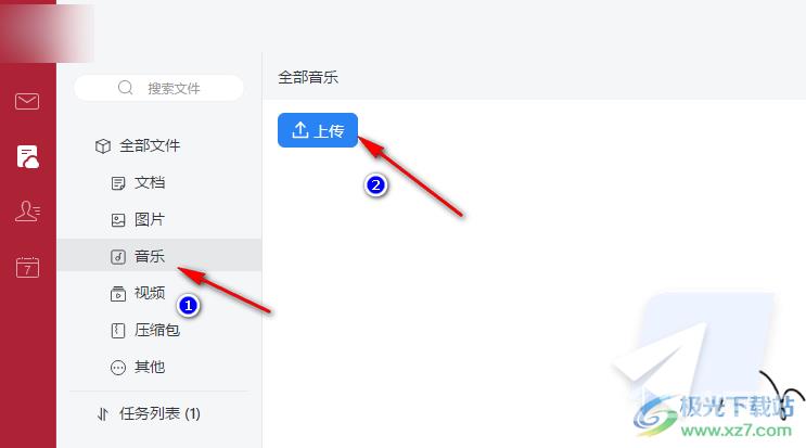 网易邮箱大师上传音频文件的方法