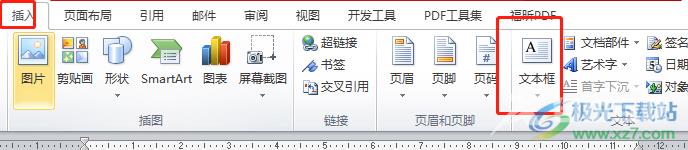 ​word隐藏方框里超出的文字的教程