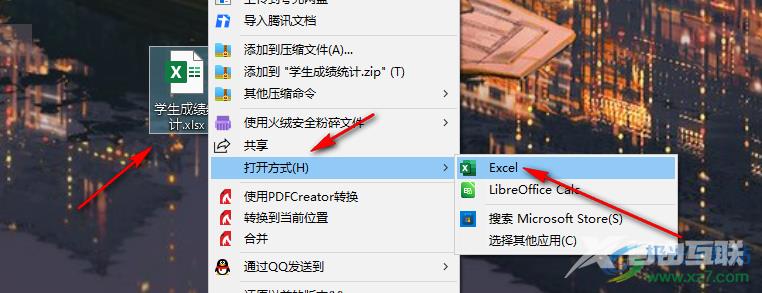 Excel进行截图的方法