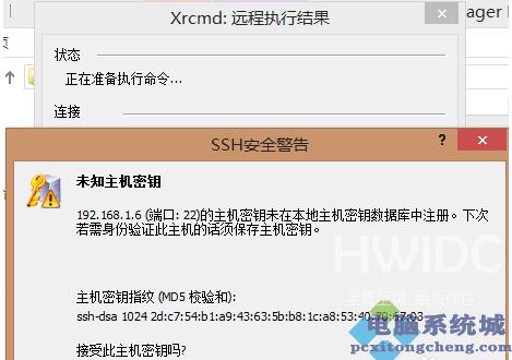 Xmanager连接linux桌面