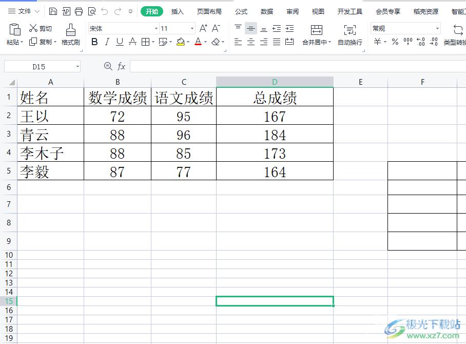 ​wps设置滚动条的教程