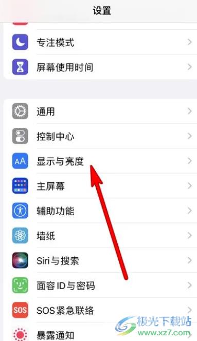 iPhone13设置黑色界面的教程