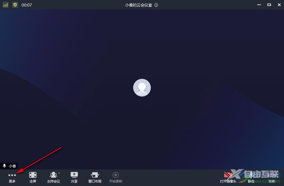 小鱼易连创建会议号的方法