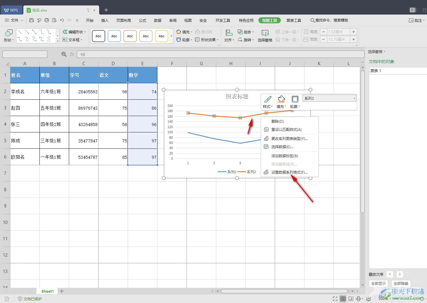 用WPS Excel表格绘制双Y轴折线图的方法