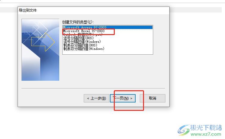 ​outlook导出邮件的教程