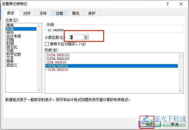 ​excel设置小数点快速对齐的教程