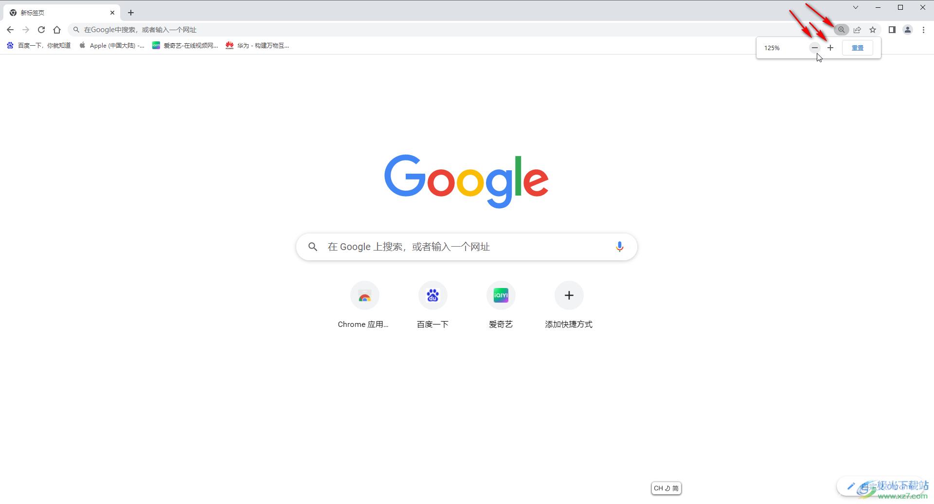 -Google Chrome调整页面缩放的方法教程