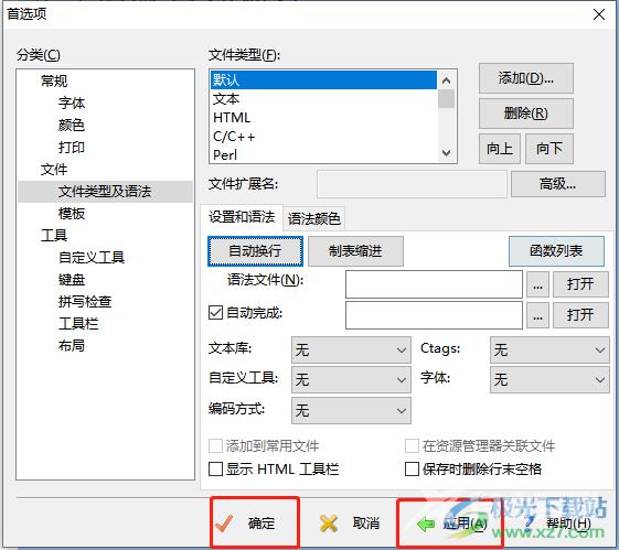 ​editplus设置自动换行的教程