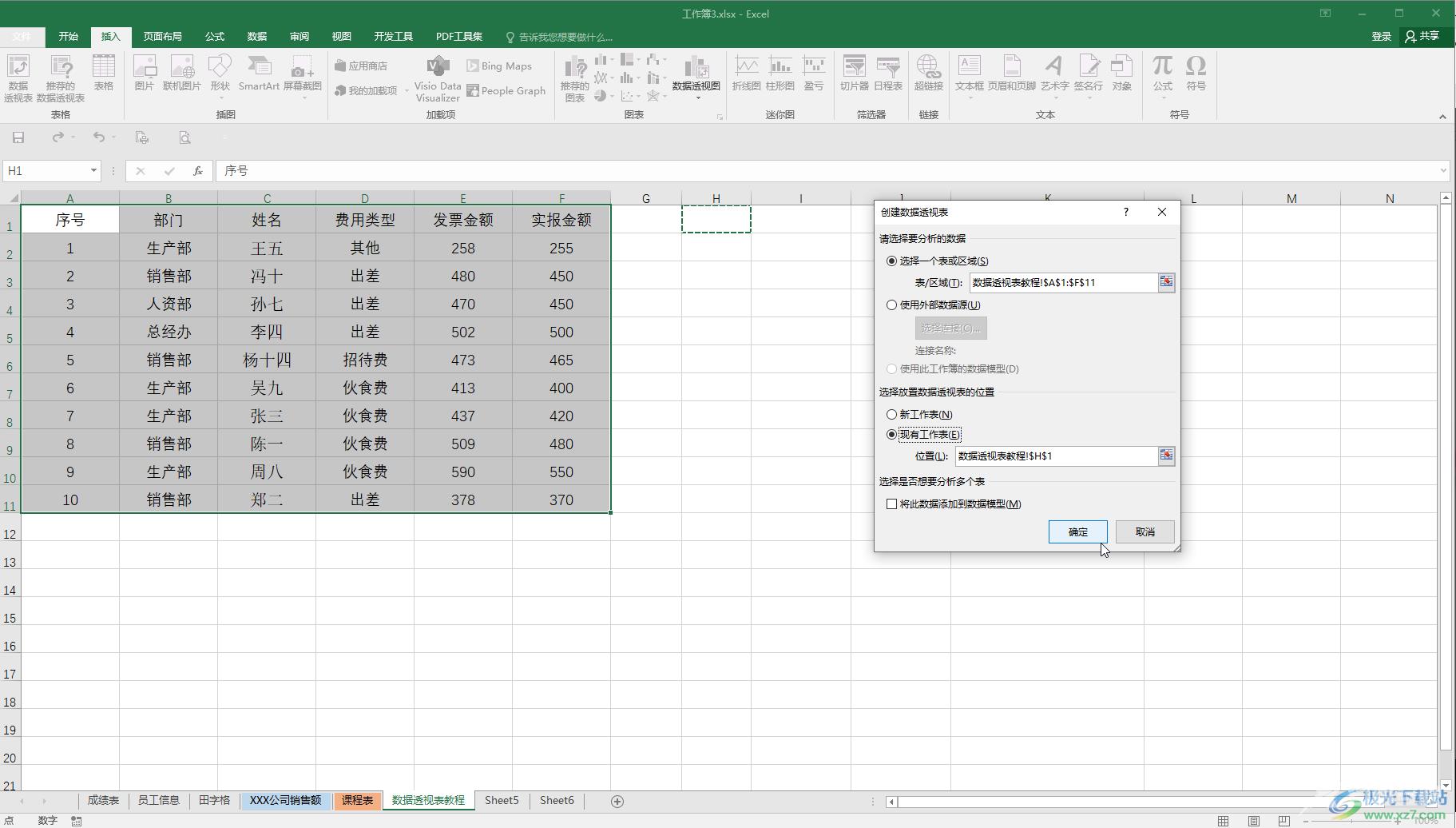 Excel表格在数据透视表添加新的计算字段的方法教程