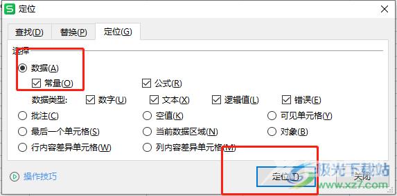 ​wps表格隔10行就删除一行的教程