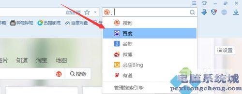 搜狗浏览器如何将百度设为默认搜索引擎 搜狗浏览器中的百度设为默认搜索引擎的步骤