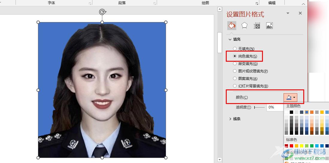 PPT更改一寸照背景颜色的方法