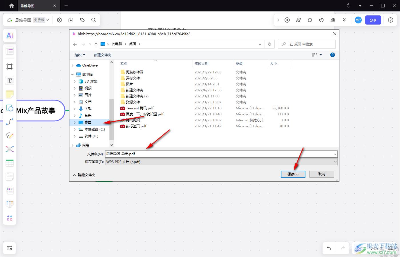 BoardMix博思白板将导图保存为PDF文件的方法
