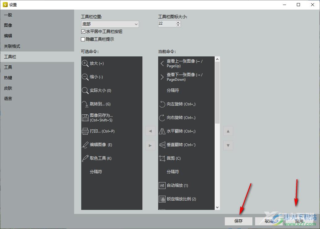 imageglass设置工具栏在页面底部的方法