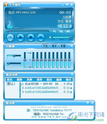 千千静听提取视频中的声音的方法