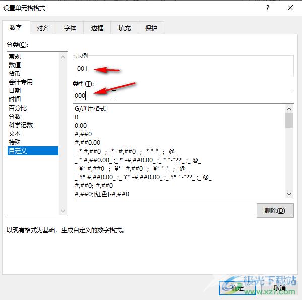 Excel在数字前面批量补0的方法教程