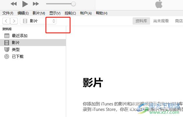 itunes导入音乐的教程