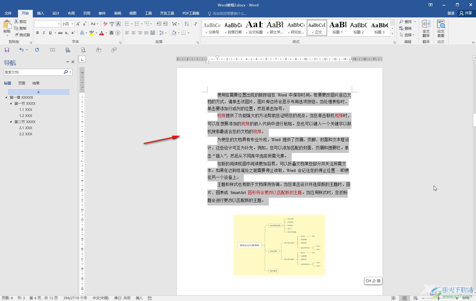 Word文档中让段落按字母顺序排列的方法教程