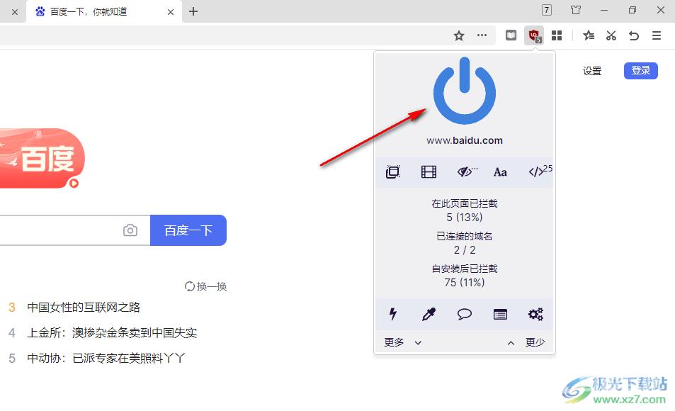 ublock origin插件停用的方法