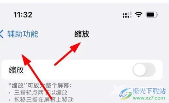 ​iPhone13设置缩放的最高级别的教程