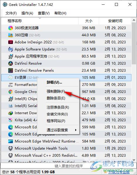 Geek Uninstaller一键卸载软件程序的方法