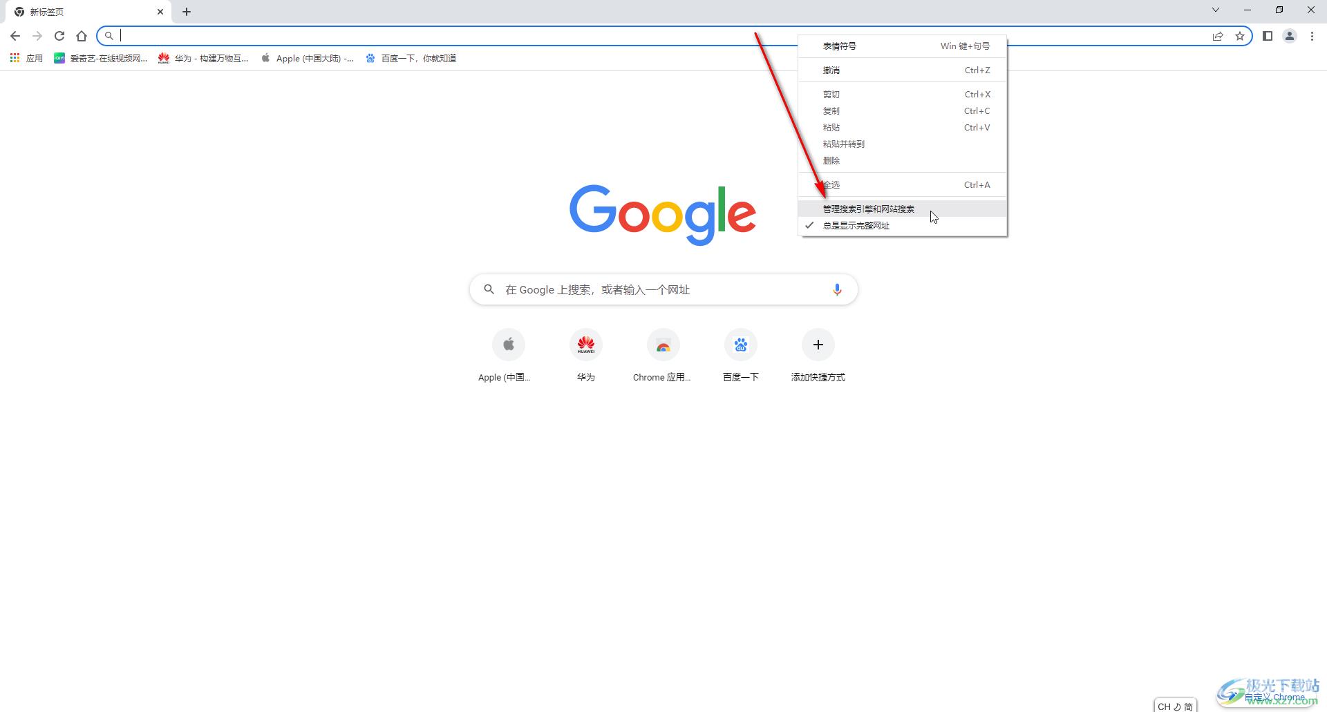 Google Chrome将百度设置为默认搜索引擎的方法教程