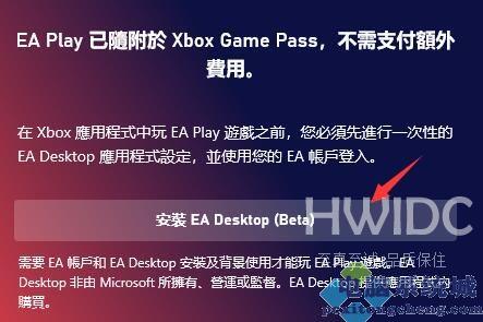 Xbox如何绑定eaplay账户？